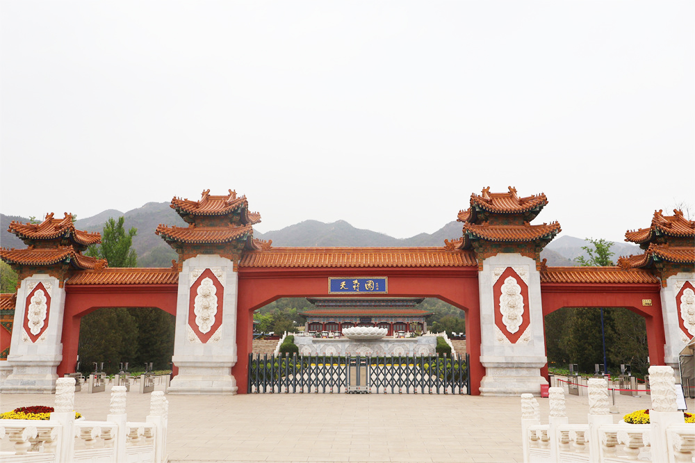 天寿陵园